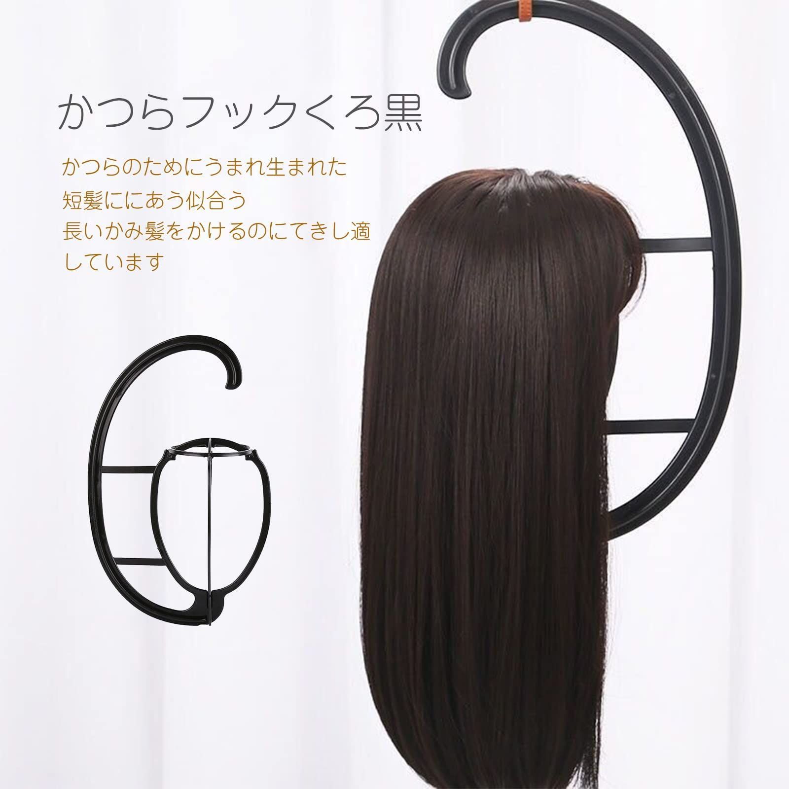 特価セール】スタンド ウィッグハンガー かつら台 かつら掛け