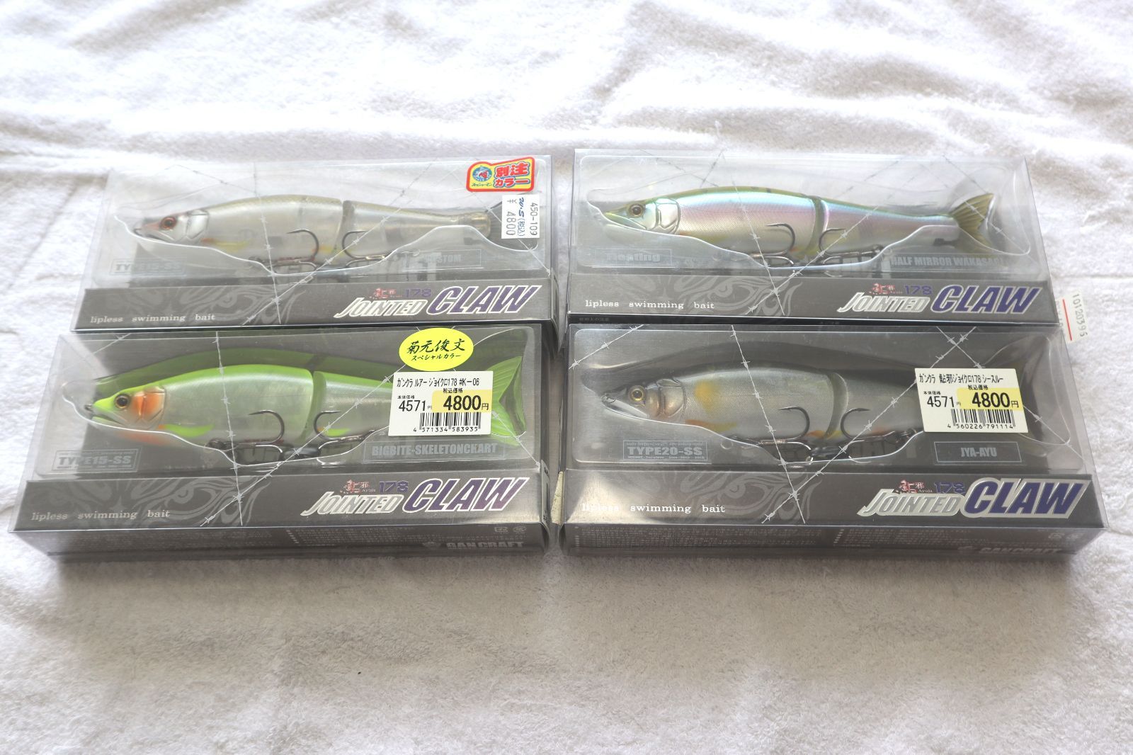 ガンクラフト ジョインテッドクロー ジョイクロ 178 jointed claw 4点セット 3-2