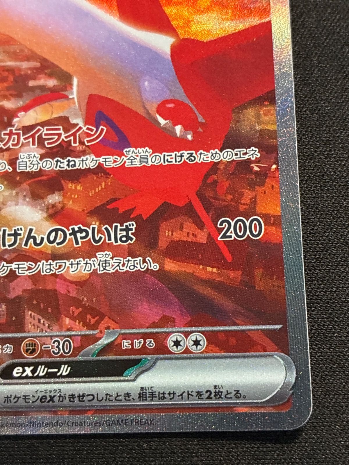 ラティアスex SAR SV7a 087/064 楽園ドラゴーナ - メルカリ