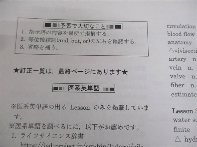 駿台 医系英語 テキスト 2023 夏期 船岡富有子 010m0D m84952142472_1.jpg?1743560489