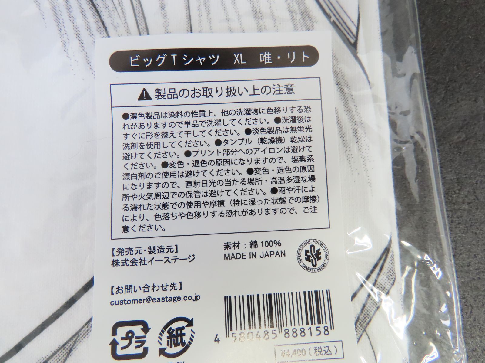 To LOVEる 15周年記念 原画展 ビッグTシャツ XL 唯・リト 古手川唯