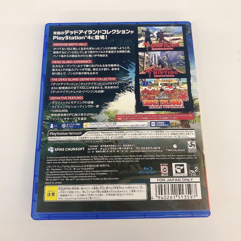 ソフト　デッドアイランド　ps4 PS4 デッドアイランド：ディフィニティブコレクション【ゲーム