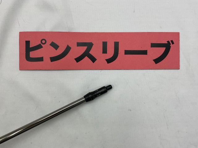 ピン ツアー 2.0 クローム 75S 5W用シャフト g440新スリーブ付き