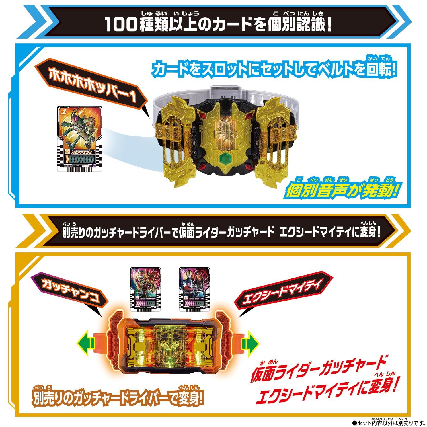 仮面ライダーガッチャード DXレジェンドライバー-レジェンドカメンライザーセット