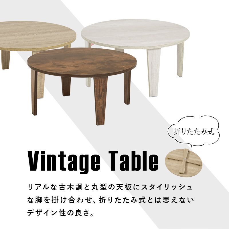 折れ脚テーブル MT-6868 折れ脚テーブル 直径68 HAGIHARA STYLE