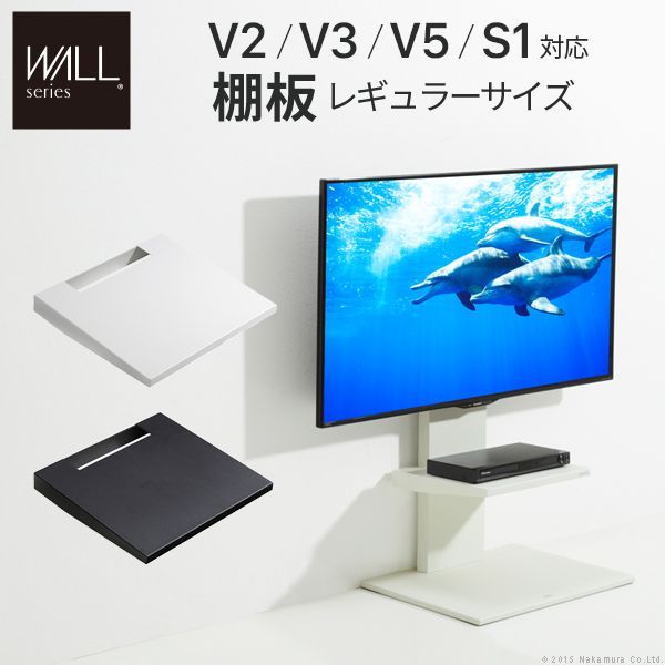 WALLインテリアテレビスタンドV2・V3・V5・S1対応 棚板 レギュラーサイズ DVDレコーダー BDレコーダー PS5 プレステ5 PS4 テレビスタンド TVスタンド 部品 パーツ スチール WALLオプション EQUALS m0500072 OA