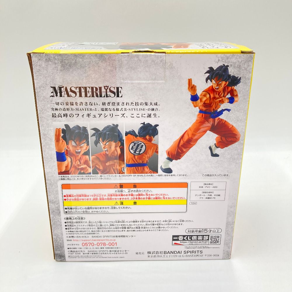 ヤムチャ(繰気弾ver.) 「一番くじ ドラゴンボール EX 地球を守る