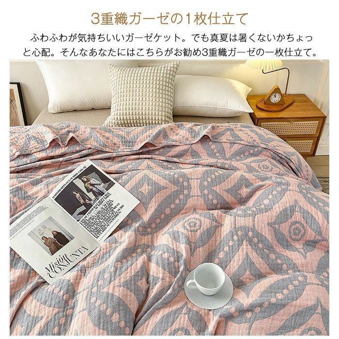 ガーゼケット 3重ガーゼケット 180×200cm タオルケット 寝具 ダブル キング 夏掛け布団 肌掛け ガーゼ 夏用 涼感 洗える ブランケット 軽量 薄め 肌ざわり 肌触り プレゼント ギフト xzdsjyu MARWIL-DEMENAGEMENTS_CH