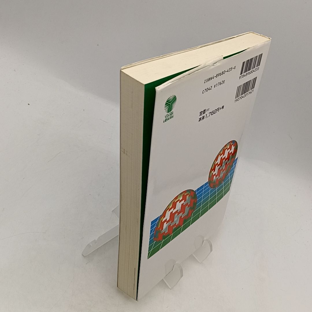 前田の物理ⅠB・Ⅱ 上 （5訂版） 代々木ゼミ方式 前田和貞 絶版