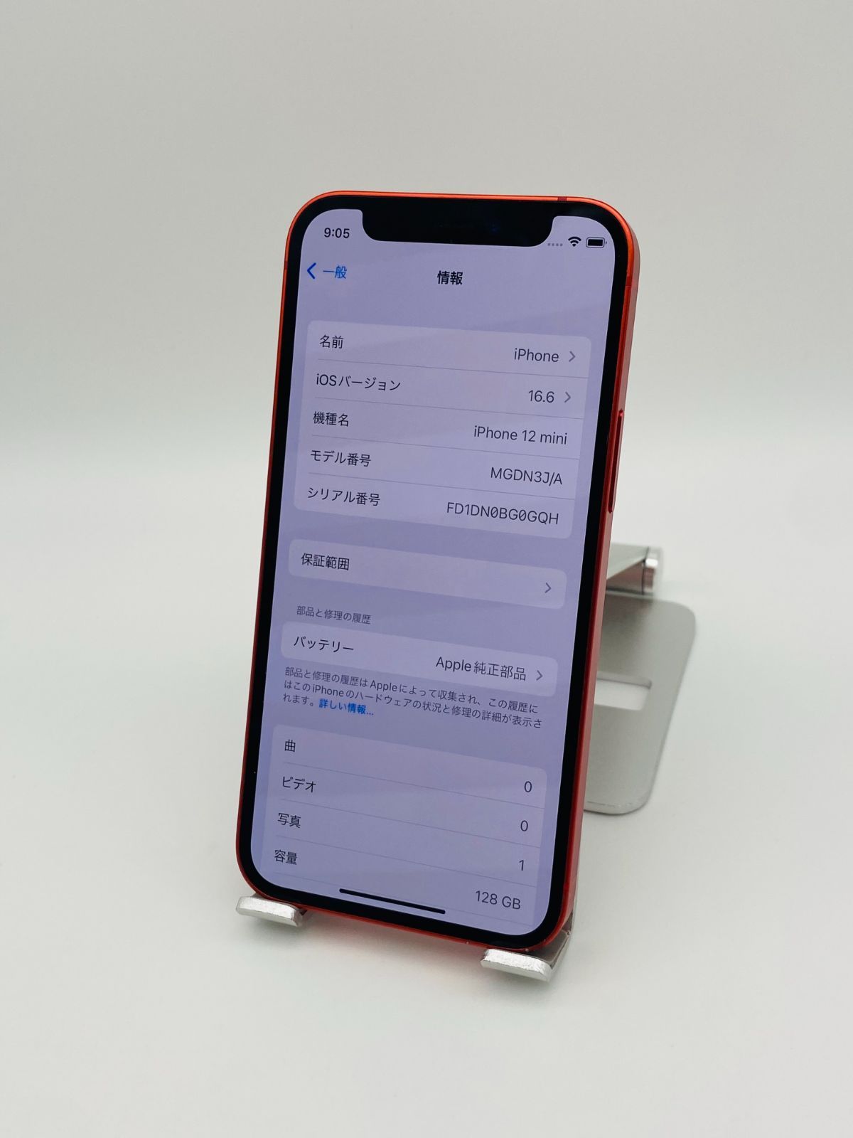iPhone 12 mini 128GB レッド/ストア版シムフリー/純正新品