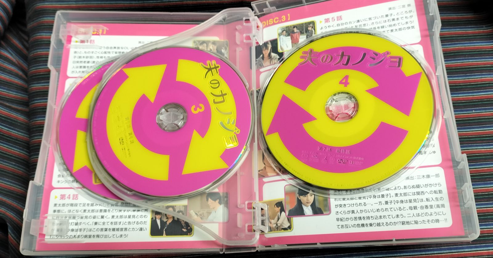 夫のカノジョ DVD-BOX 4枚組 DVD-ボックス 夫の彼女 川口春奈