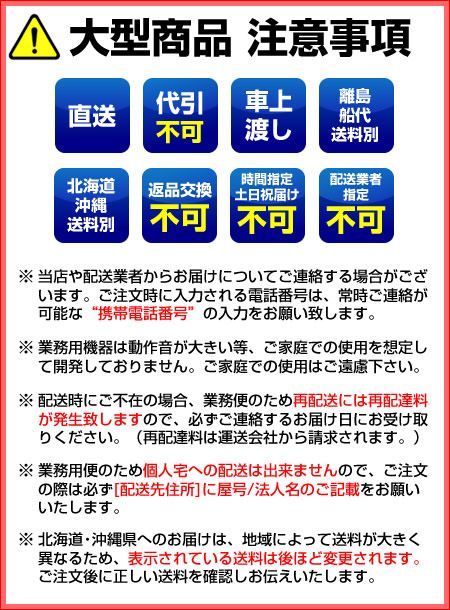 フジマック ガステーブル