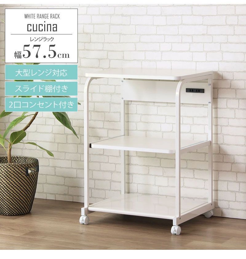 ☆スライド棚 レンジ台 キッチンワゴン オープンラック 楽天市場】【15日0時~クーポン5%引】 【最安挑戦中】 スライド棚