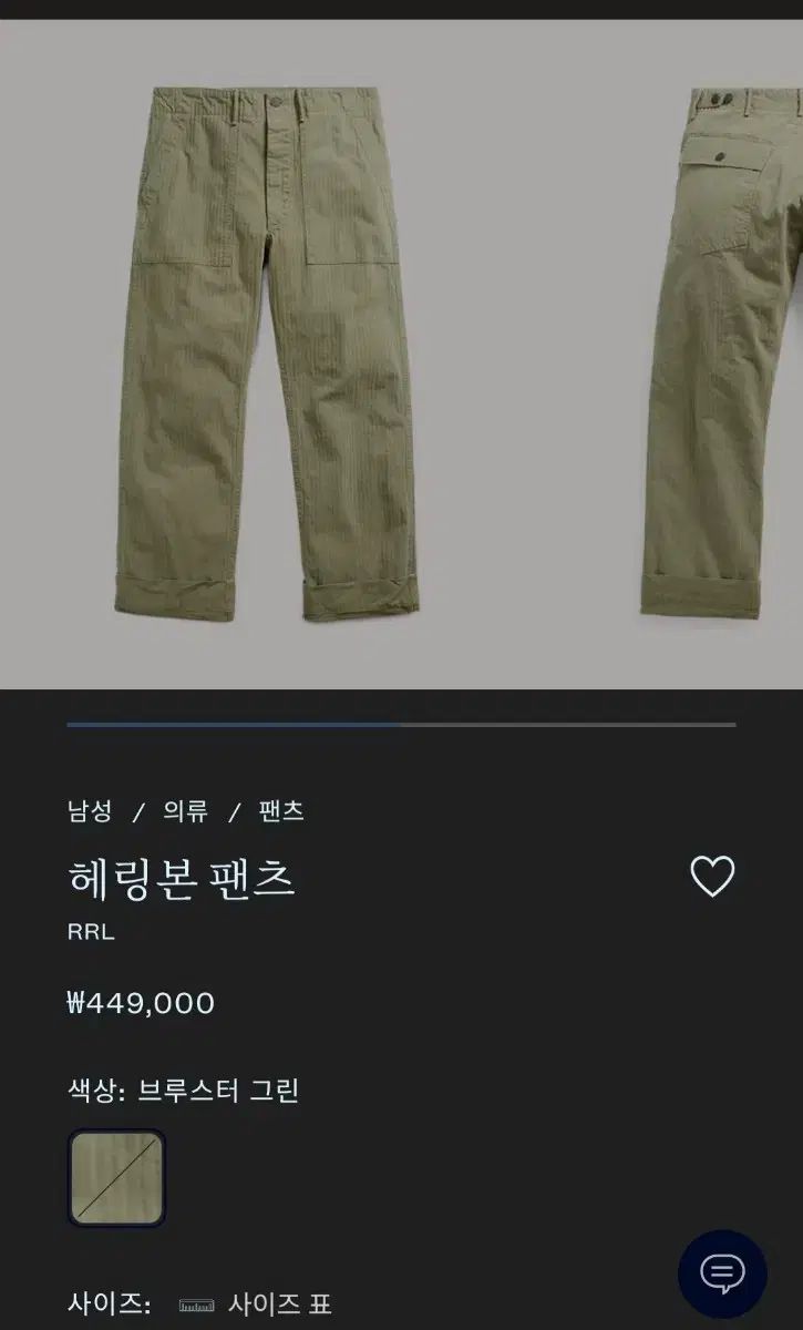 RRL ヘリンボーン チノ 30