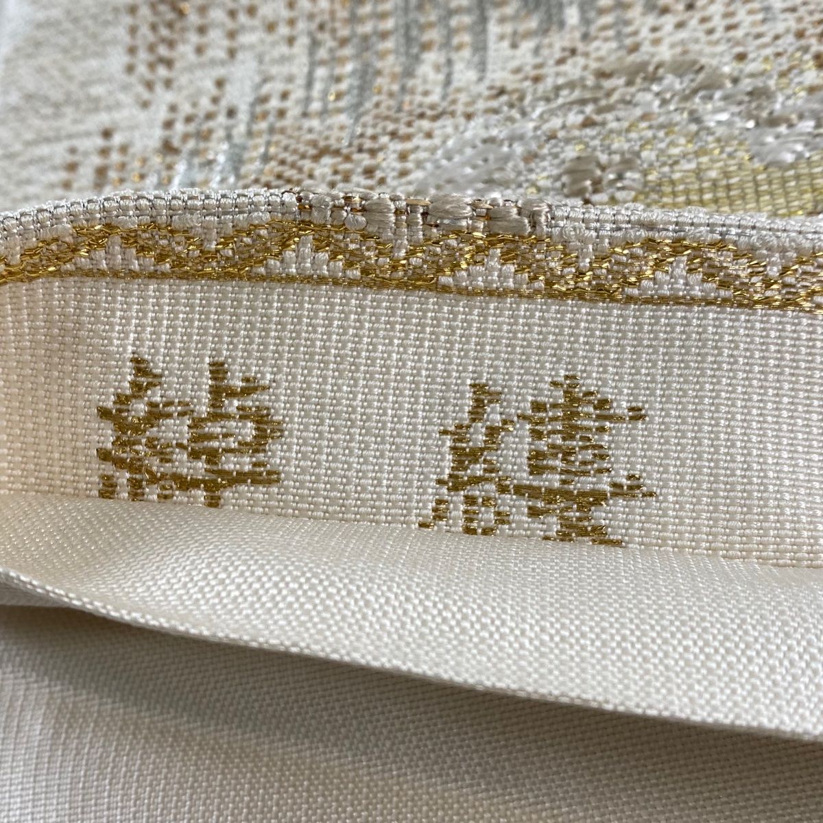 松竹梅 金糸