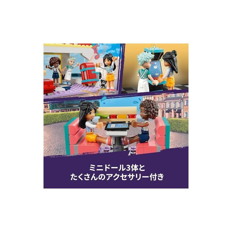 在庫セール】レゴ(LEGO) フレンズ ハートレイクシティのダイナー