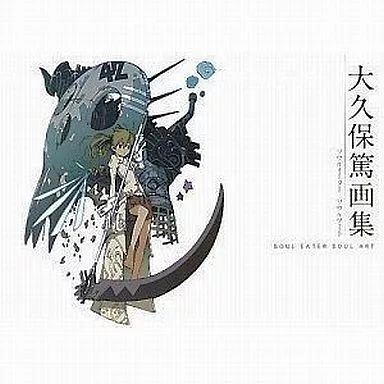 SOUL EATER SOUL ART 大久保篤　画集 Amazon.co.jp: 大久保篤画集 SOUL EATER SOUL ART ENCORE! eBook