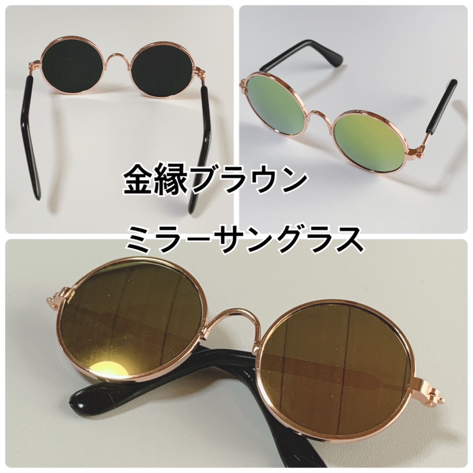 ぬいぐるみ メガネ サングラス 8.5cm 眼鏡 ブラウン ブラック 黒 茶