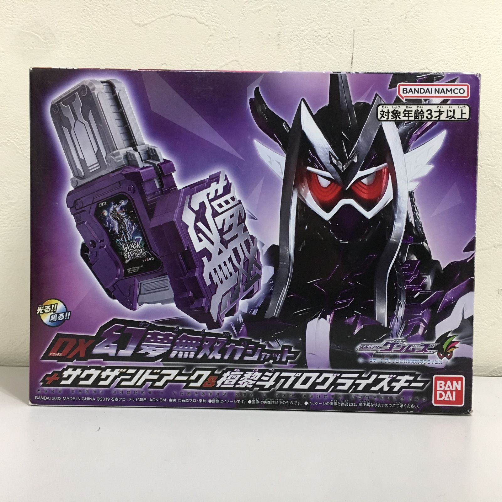幻夢無双ガシャット　未使用品 仮面ライダーゲンムズ DX幻夢無双ガシャット+サウザンドアーク