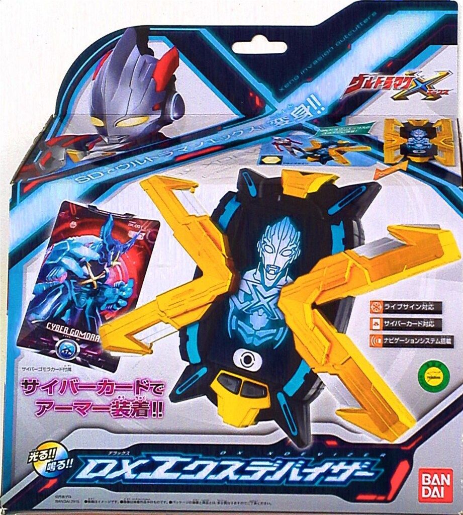 バンダイ なりきり DXエクスデバイザー|ウルトラマンX