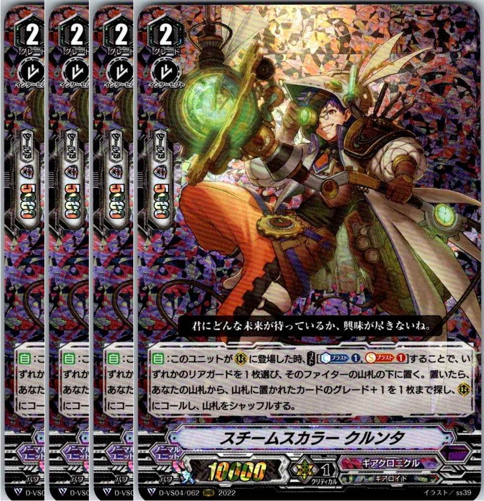カードファイト!! ヴァンガード スペシャルシリーズ