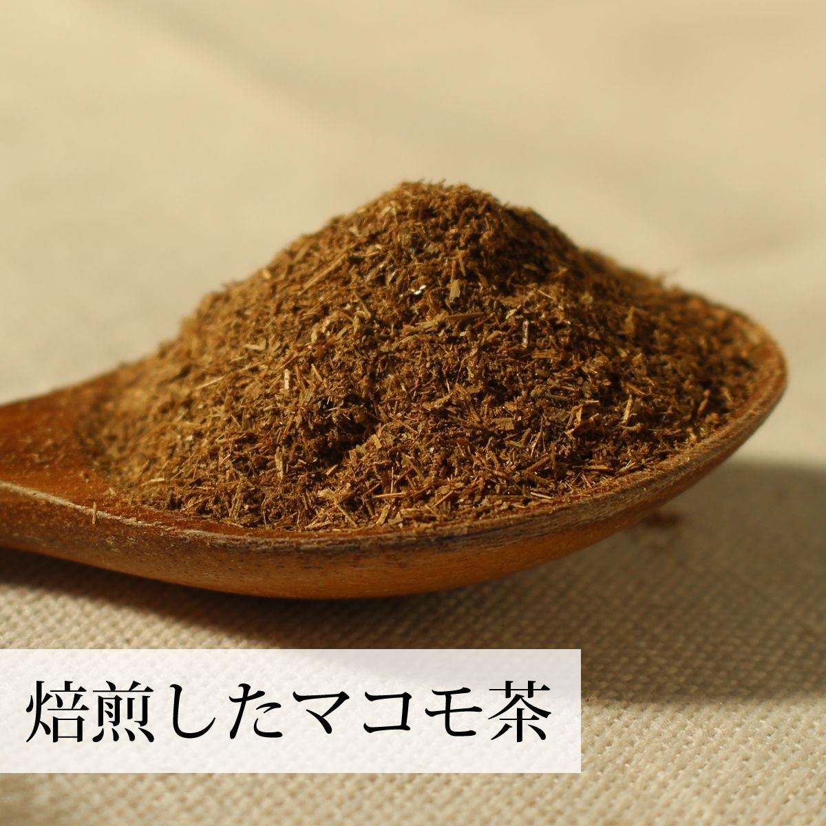 農薬不使用 無農薬