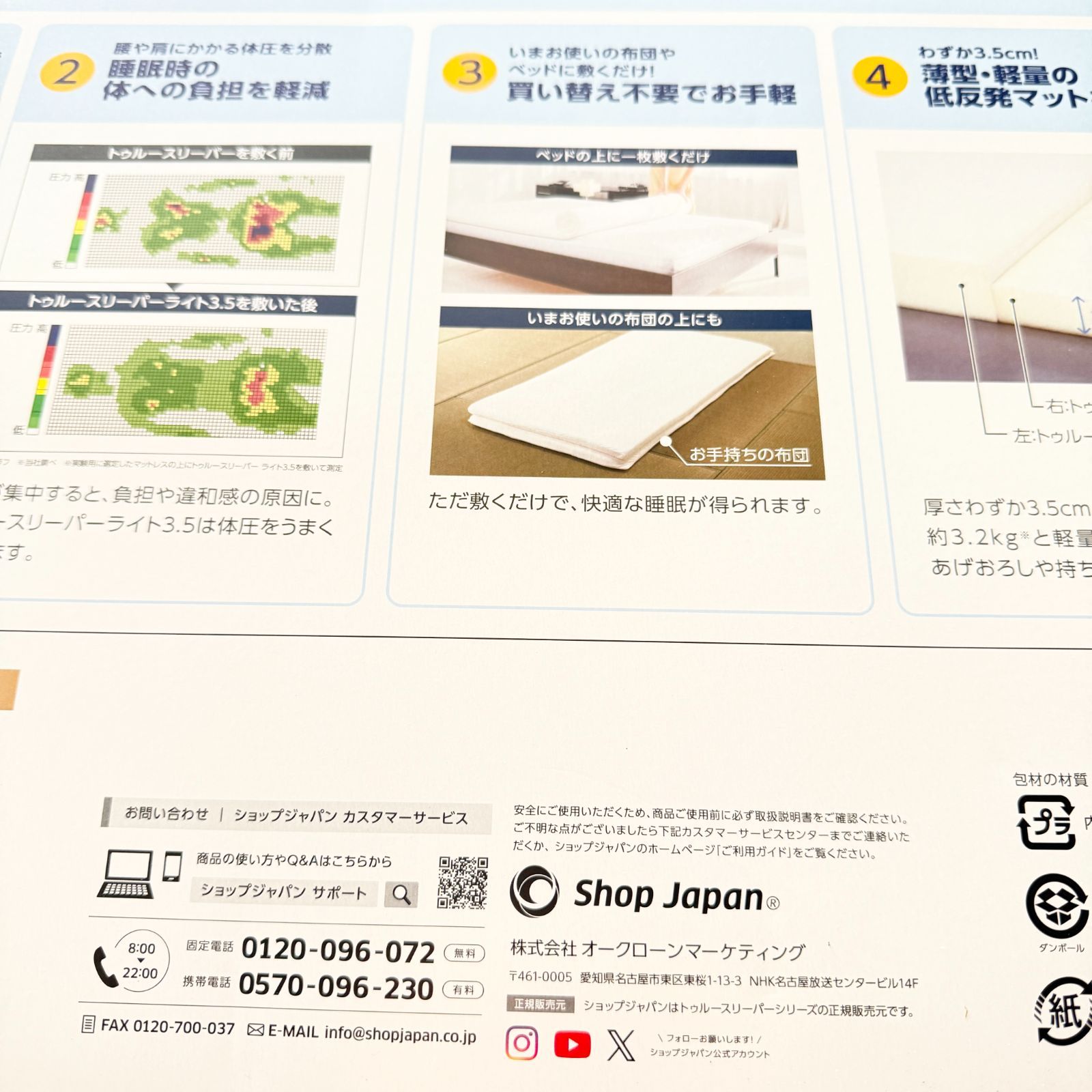 トゥルースリーパー シングル