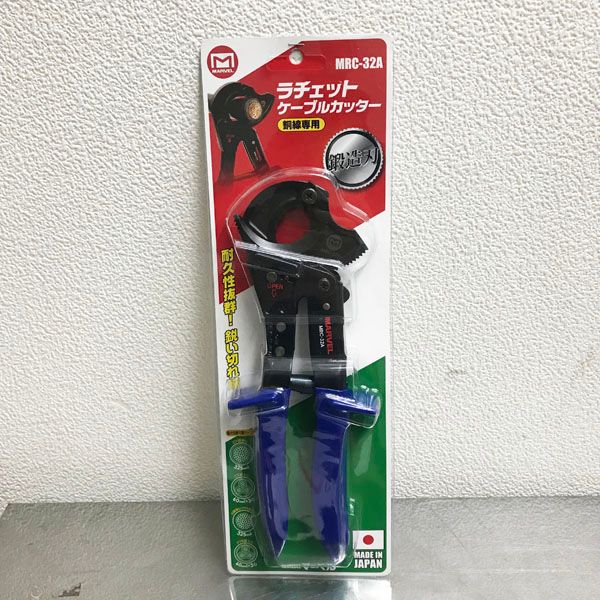♥ MARVEL|マーベル MRC-32A ラチェットケーブルカッター 鍛造刃使用 銅線 φ32mmまでの軟銅製ケーブル切断 ●105974