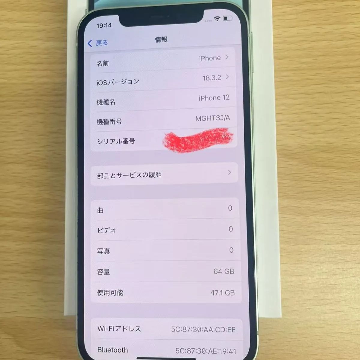 Apple iPhone 12 本体 ミントグリーン 美品 - メルカリ