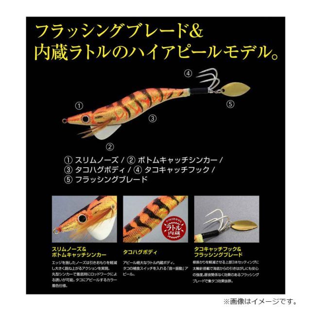 ハリミツ 蛸墨族 3.5号-35g オムライス アシスト工房オリカラ
