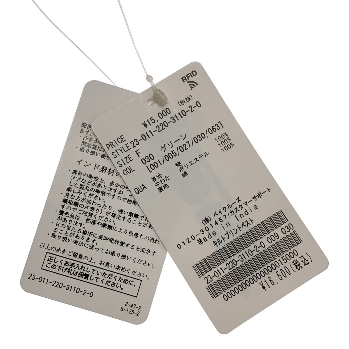 新品】 Framework / フレームワーク | 2023SS | キルト プリント