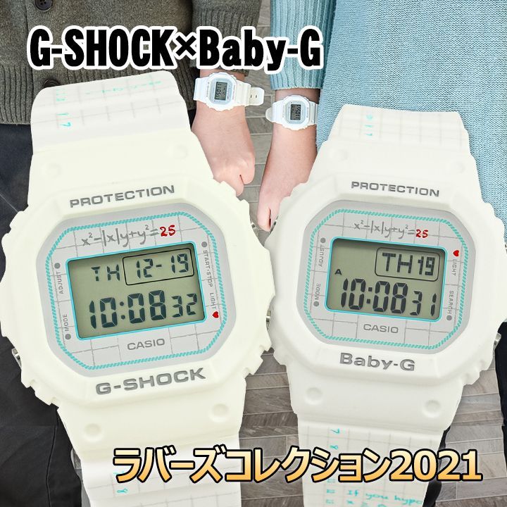 CASIO Baby-G 等　２５点まとめ Casio Baby-G BGD-525-7 for 25th Anniversary - G-Central G-Shock