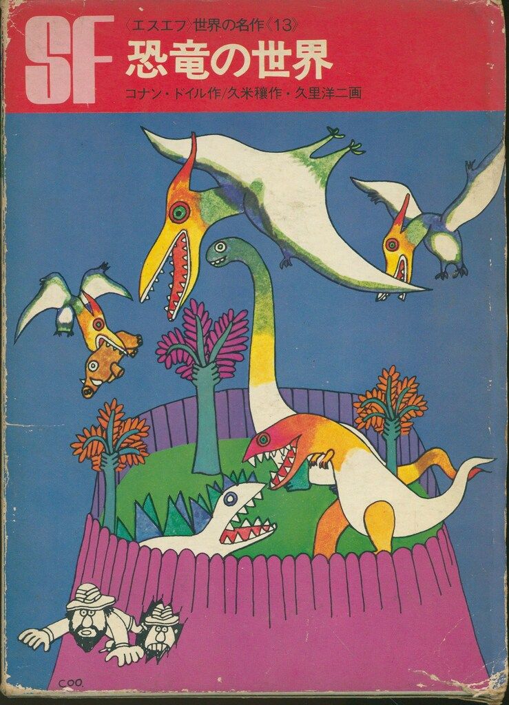 【中古】大王が原 上下 全2巻セット (1981年) タイ叢書─文学編〈17,18〉／リアムエーン 作 ; 富田竹二郎 訳／井村文化事業社 中古】大王が原 上下 全2巻セット (1981年) タイ叢書─文学編