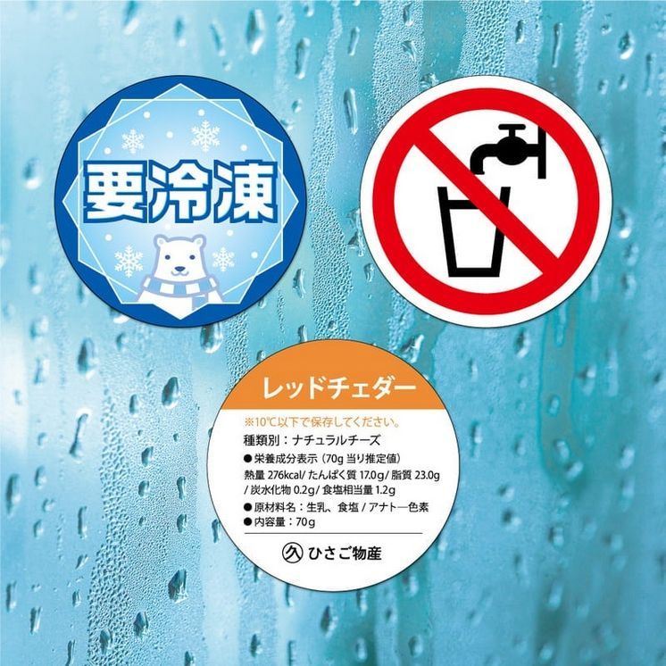 ヒサゴ ヒサゴのラベル