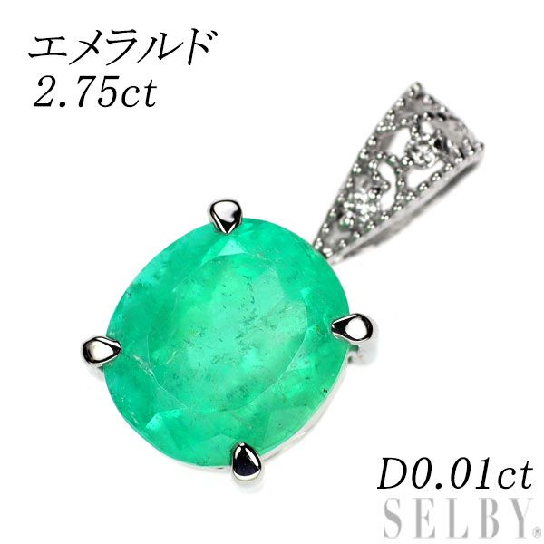 新品 大人気商品  Pt900 エメラルド ダイヤモンド ペンダントトップ 2.75ct D0 アクセサリー