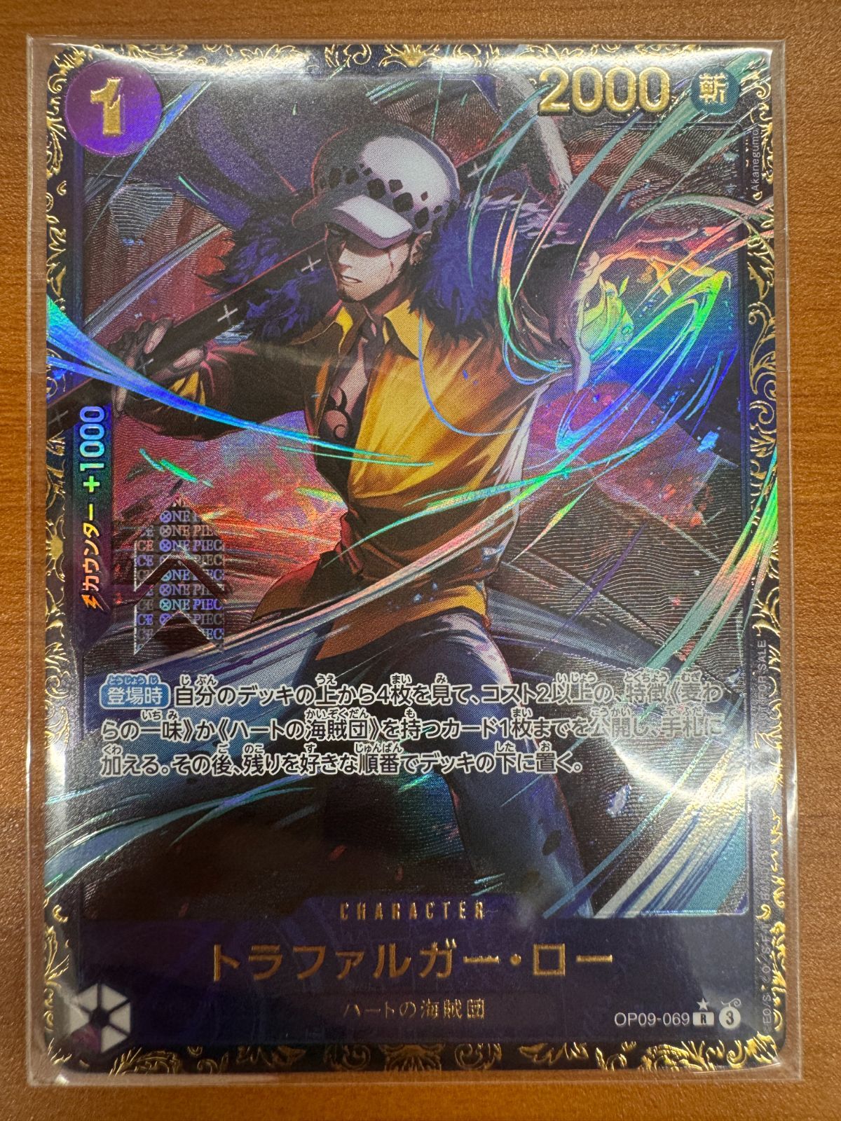 ONE PIECE - 【PSA10】トラファルガー・ロー：フラッグシップバトル PSA10】トラファルガー・ロー [R/パラレル] OP09-069 フラッグ