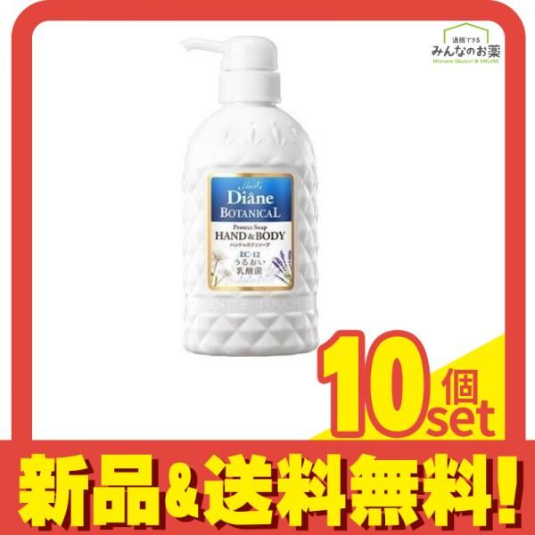 モイストダイアン ボタニカル プロテクト ハンドu0026ボディソープ バーベナu0026ハニーの香り 500mL (本体) 10個セット まとめ売り