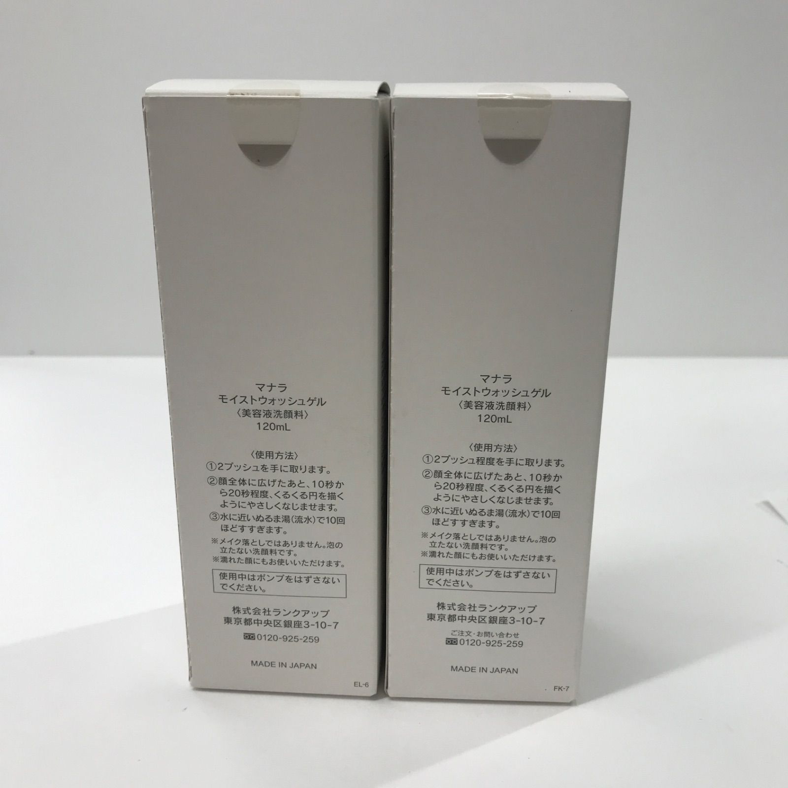 MANARA モイストウォッシュゲル しっとり 洗顔料120ml✖︎3 セット