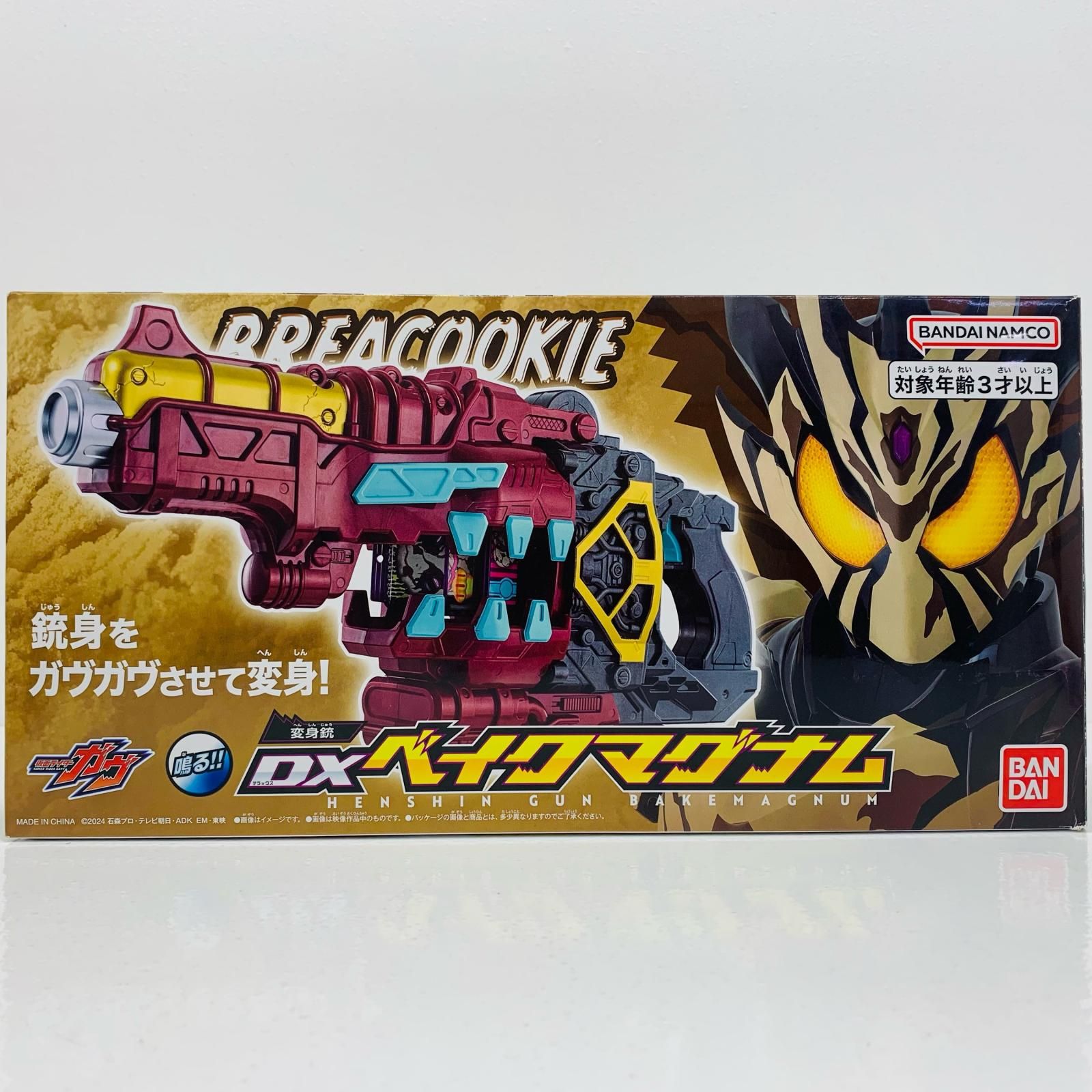 中古 フィギュア 仮面ライダーガヴ DX変身銃ベイクマグナム 2025年製 