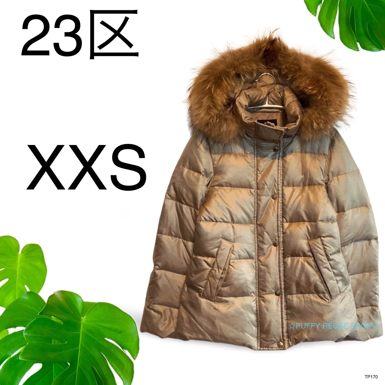23区 ニジュウサンク ラクーンファー ダウンジャケット 34(XS) y2k ☆美品☆ 23区 ニジュウサンク ダウンジャケット ラクーンファー