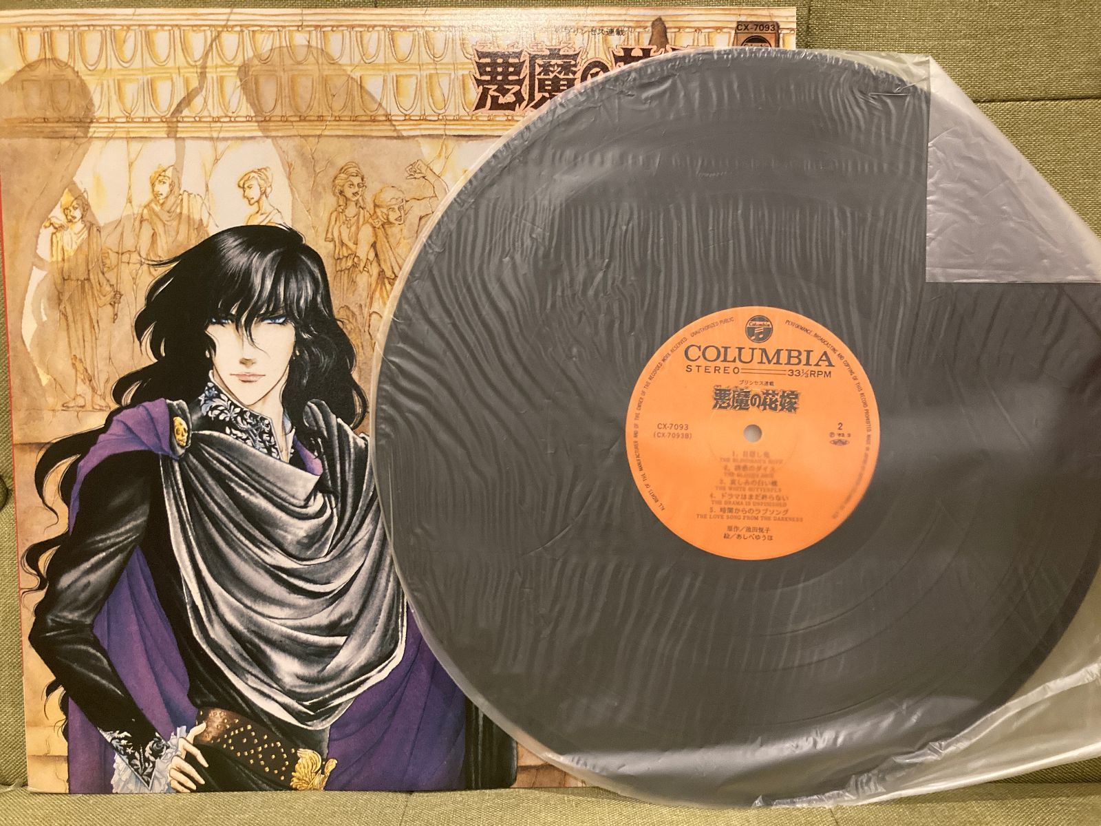 悪魔の花嫁 レコード LP - メルカリ