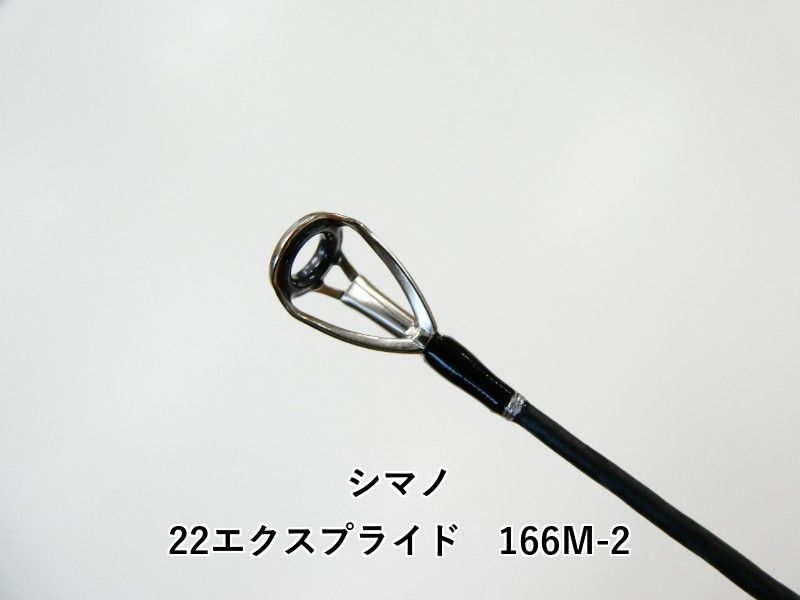 シマノ 22エクスプライド 166 M-2 02-