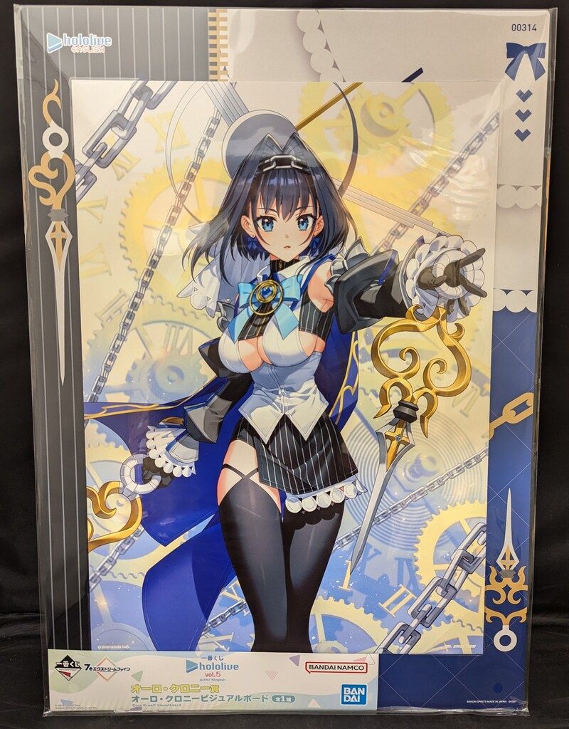 一番くじ ホロライブ vol.5｜一番くじ倶楽部｜BANDAI SPIRITS