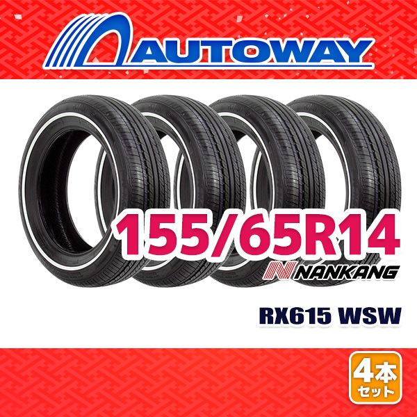 【AUTOWAY】 新品 155/65R14 サマータイヤ NANKANG RX615 WSW 14インチ 4本セット 夏タイヤ オートウェイ