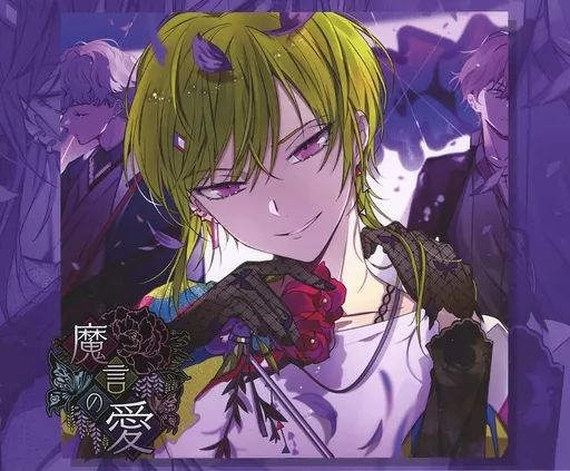 ディアヴォーカリスト 中国限定 Veronica ヴェロニカ モモチ ディアヴォ Amazon.co.jp: カレはヴォーカリスト♥CD 「ディア