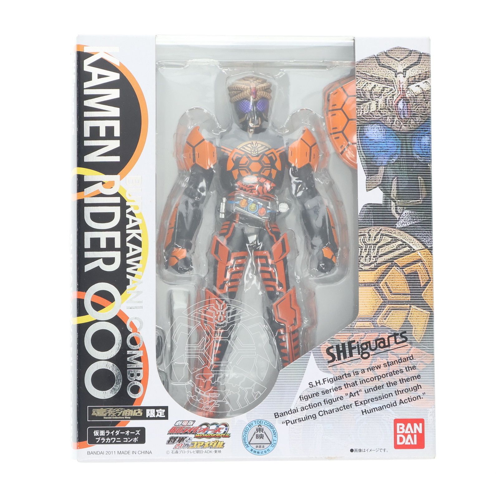 キカイダー01 フィギュアーツ キカイダー01 魂ウェブ限定 S.H.フィギュアーツ キカイダー01（魂ウェブ限定）(中古品) キカイダー