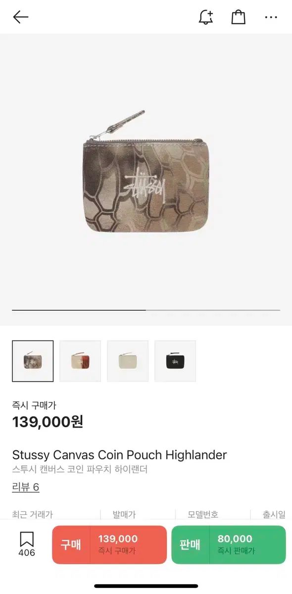 STUSSY ステューシー 財布