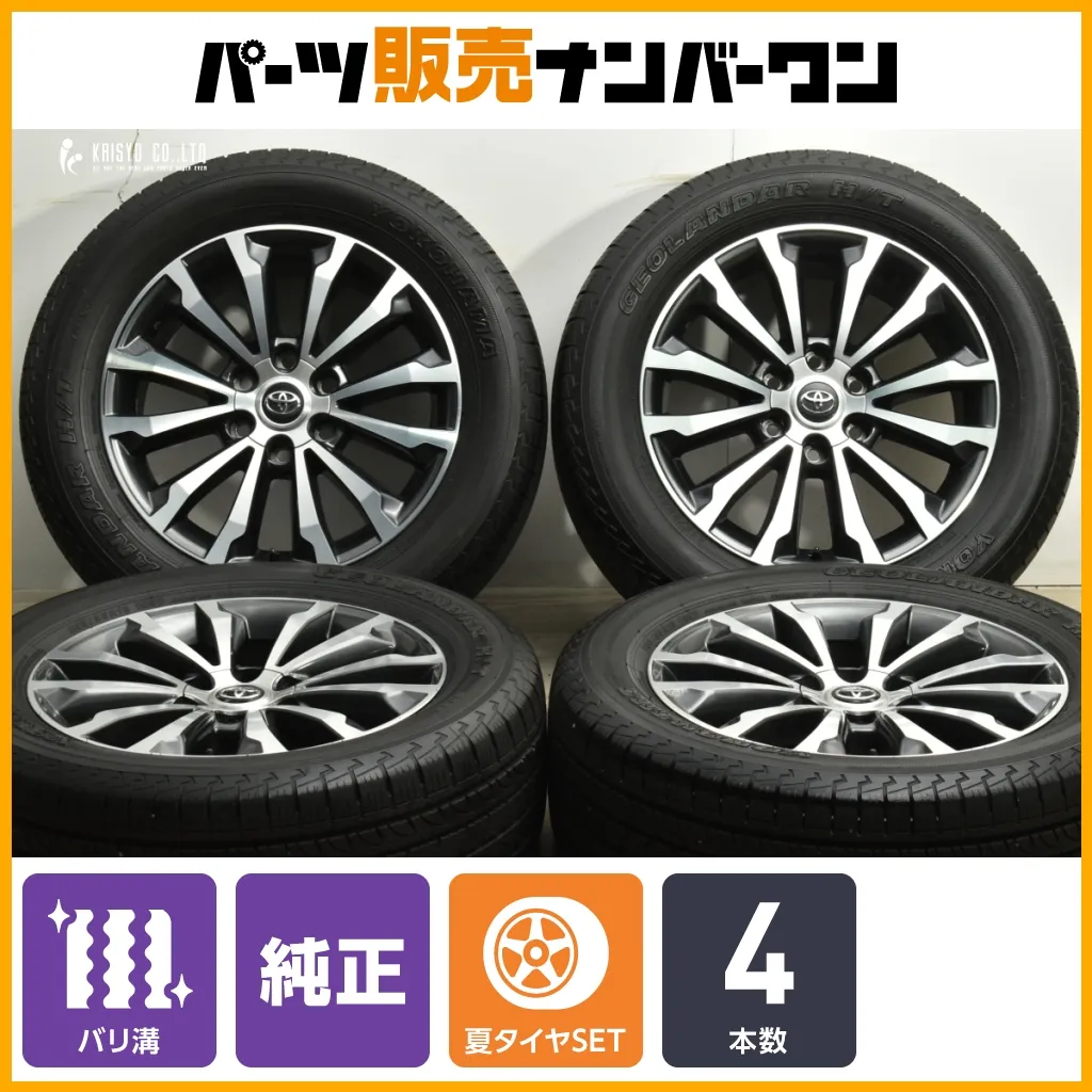 2025年最新】プラド純正ホイール19インチの人気アイテム - メルカリ