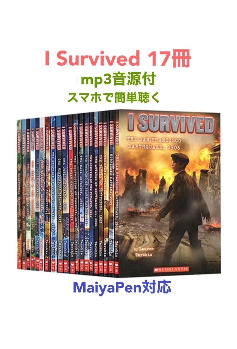 I Survived(21books)：ニューヨークタイムズベストセラーシリーズ洋書