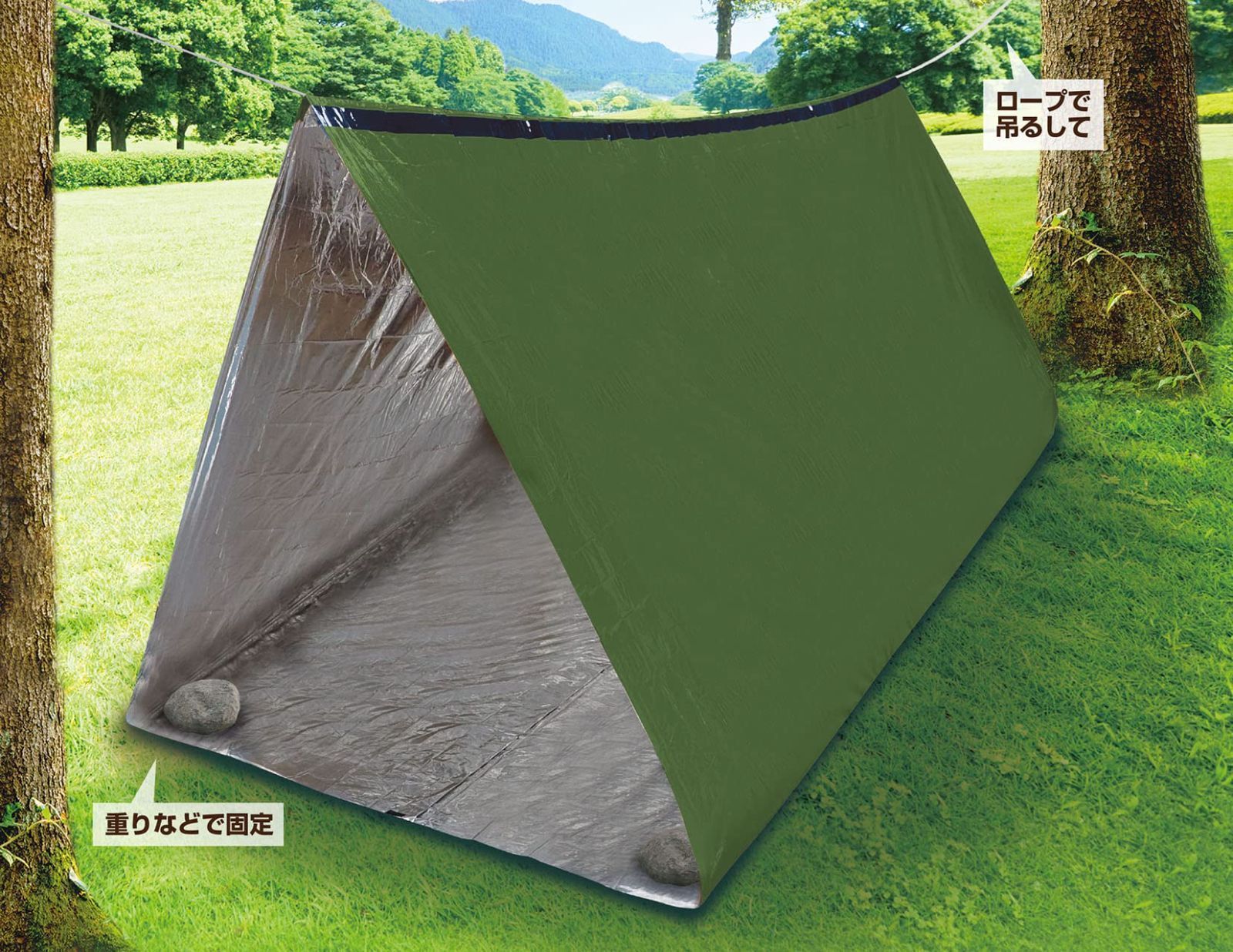 ハック Montagna テント 多機能テント 多用途 シュラフ 防災 緊急用 車中泊 キャンプ 組立簡単 グリーン HAC2995 組み立て時/幅110×奥行235×高さ80cm